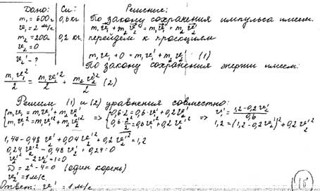 Работа 1.
