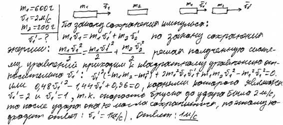 Пример 1.2 (3 балла)