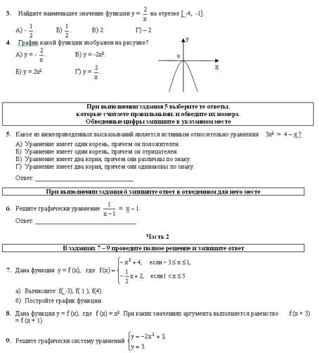 Функции y = kx