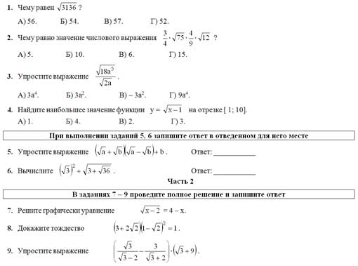 Преобразование иррациональных выражений