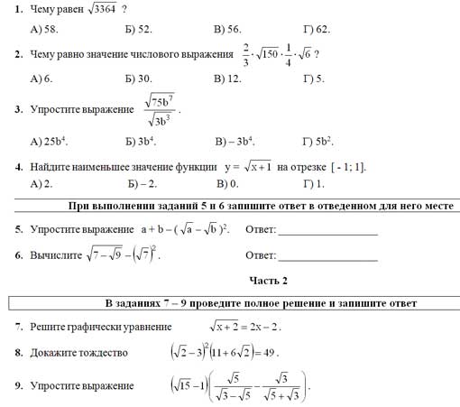 Преобразование иррациональных выражений