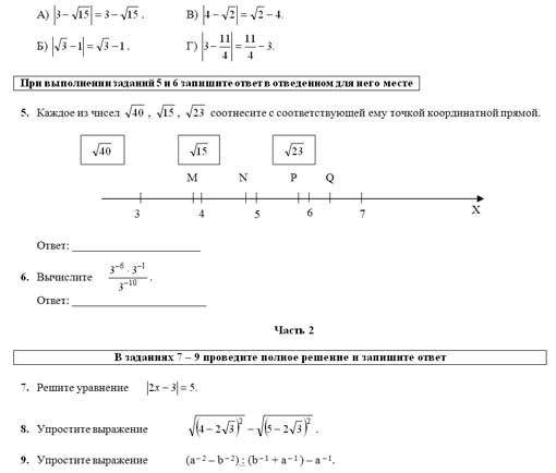 Степень с отрицательным показателем