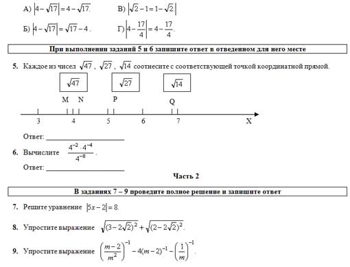 Действительные числа