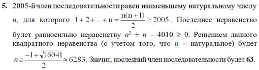 Чему равен 2005-й член последовательности?